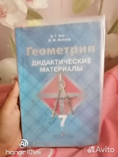 Дидактический материал 8 класс, 7 класс