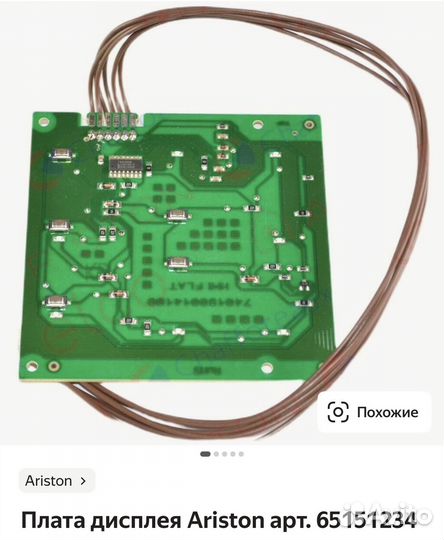 Плата управления для Ariston 65151234
