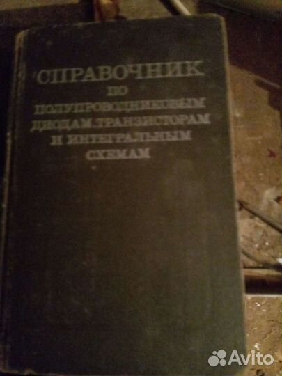 Техническая литература СССР