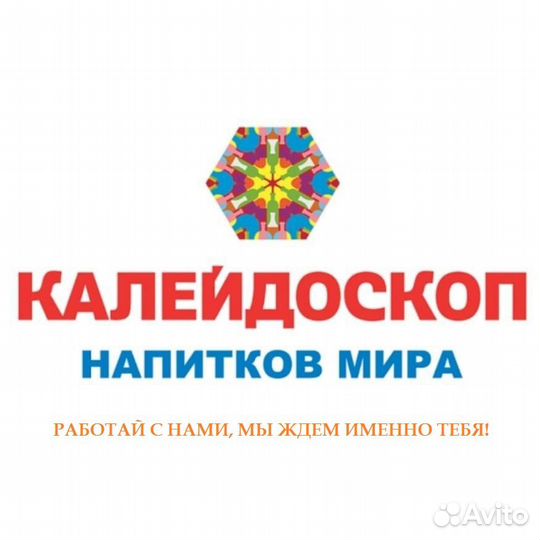 Продавец-консультант (Пушкин )