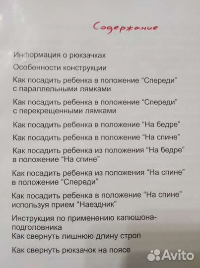 Эргорюкзак i love mum