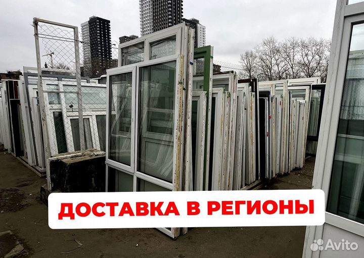 Пластиковые окна Б/У и новые
