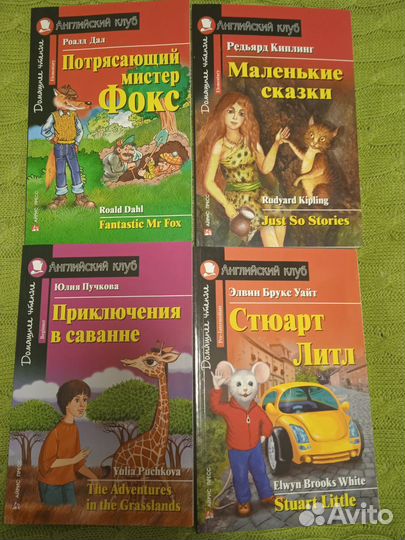 Детские книги на английском языке