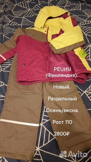 Детский комбинезон