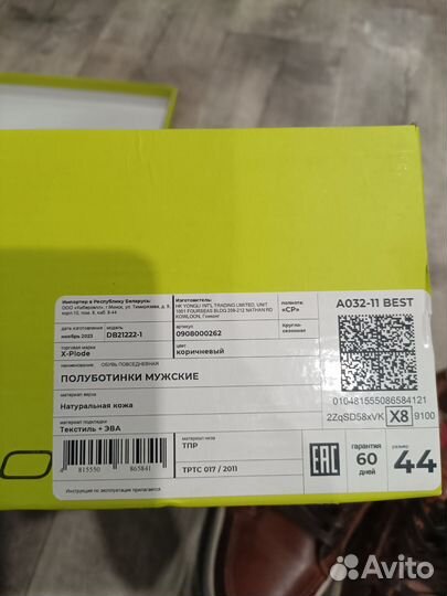 Полуботинки мужские 44 размер