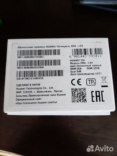 Huawei Y5p