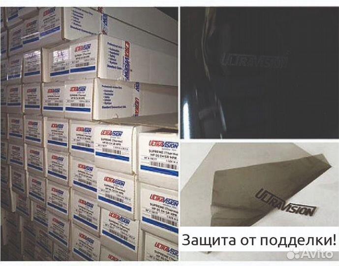 Тонировочная плёнка ultravision в ассортименте