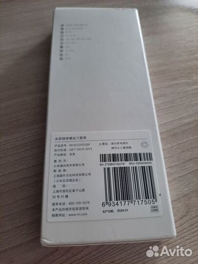 Набор Отвёрток Xiaomi Mi Precision Screwdriver