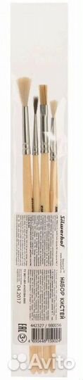 Набор кистей Silwerhof Народная 4 шт