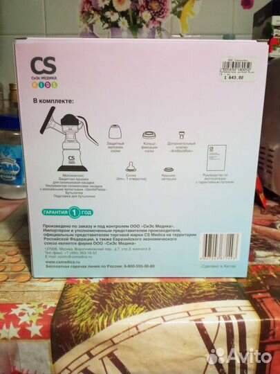 Молокоотсос ручной новый