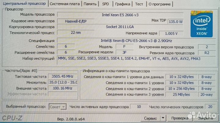 Игровой комплект пк x99+2666v3+ddr4