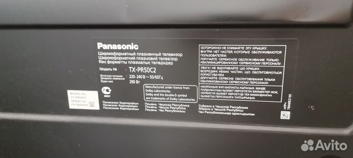 Телевизор плазма panasonic