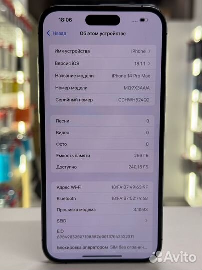 iPhone 14 Pro Max, 256 ГБ