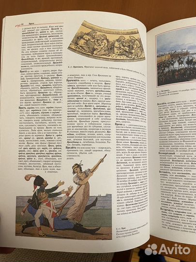 В.И. Даль « Толковый словарь русского языка