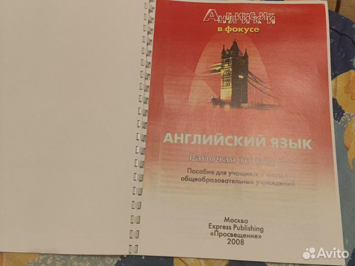 Рабочая тетрадь 7 класс анлийский