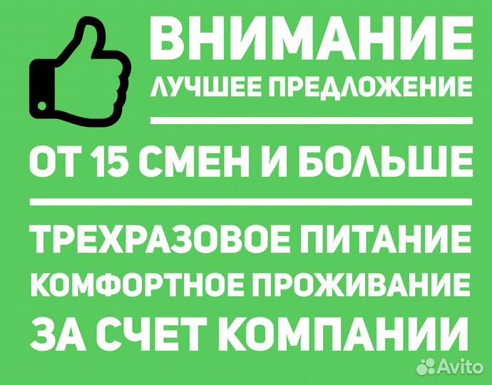 Комплектовщик (г. Санкт-Петербург)