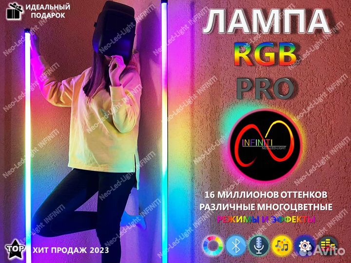 LED RGB, торшер, лампа, светильник, бра, ночник