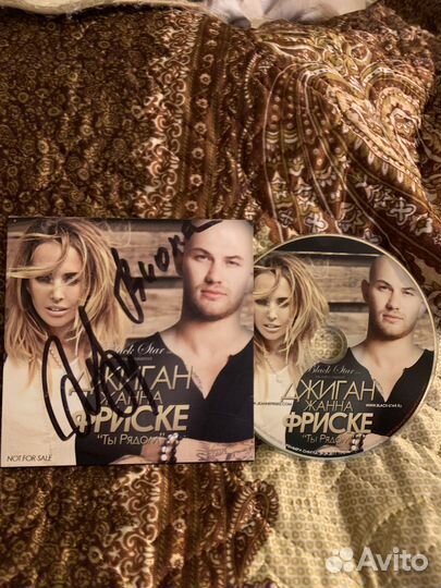 Автограф Жанны Фриске