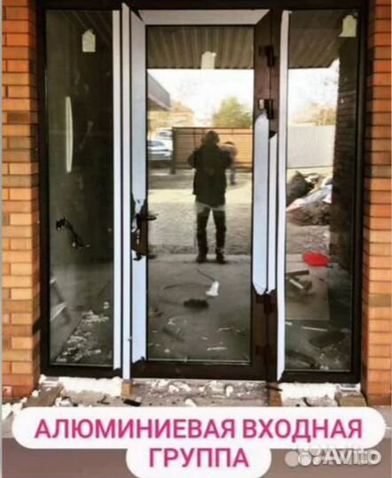 Алюминиевые двери