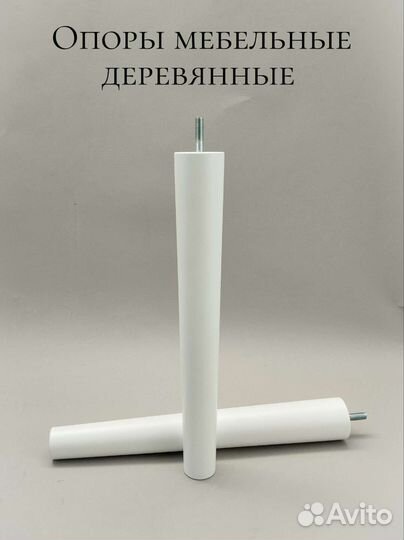 Опоры для мебели деревянные. Ножки для стульев
