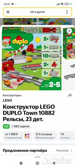 Lego duplo огромные сборные наборы