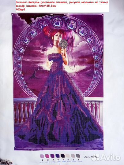 Вышивка бисером (частичная)