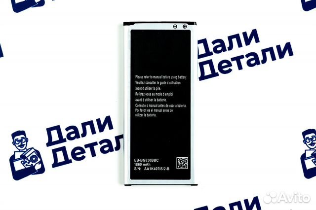 Аккумулятор для Samsung Galaxy Alpha/G850F (1700 m