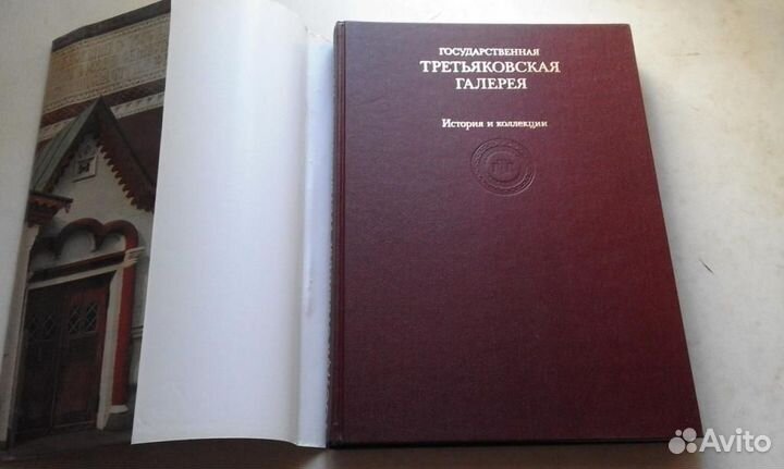 Государственная Третьяковская галерея. 1986 год