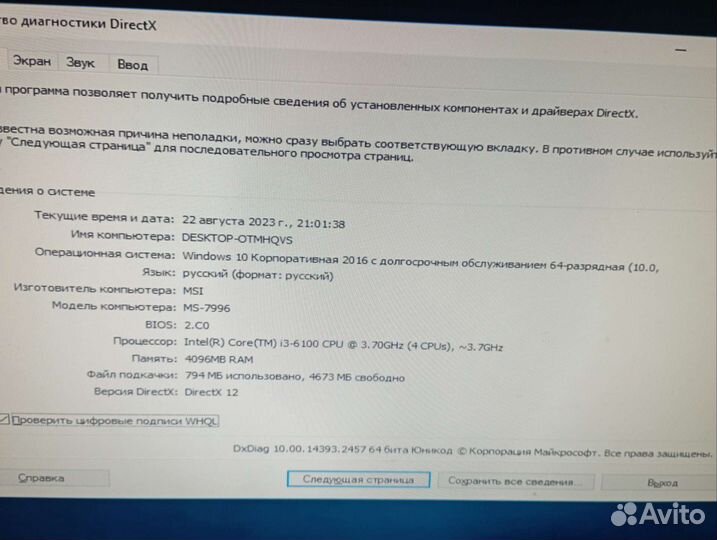 Настольный компьютер с монитором