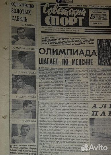 Чемпионы Олимпиады 1968 г. по фехтованию на саблях
