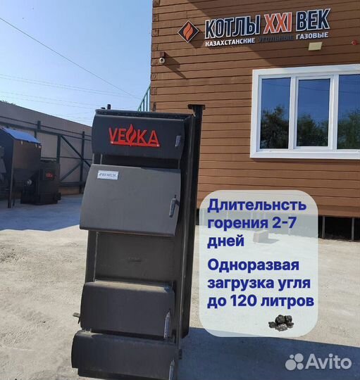 Котел длительного горения