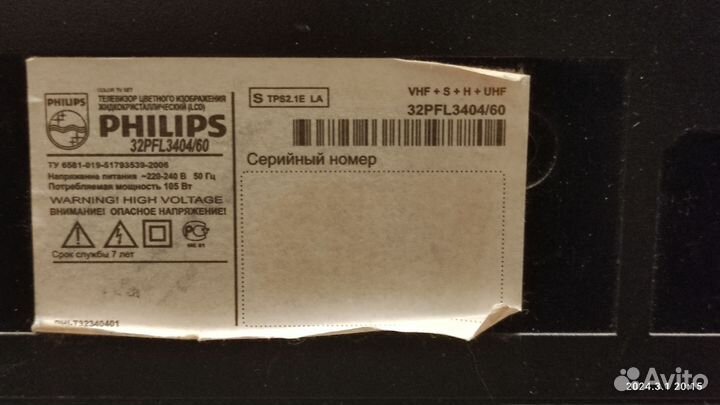 Телевизор Philips 32