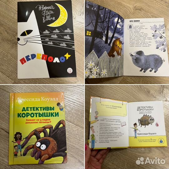 Книга для детей