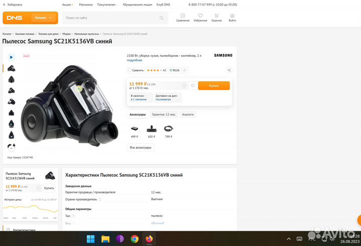 Новый пылесос Samsung с контейнером и турбиной