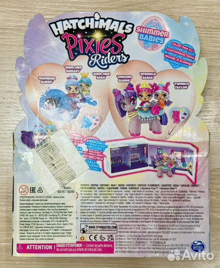 Hatchimals pixies riders pixie twin baby riders