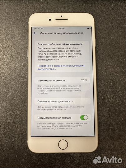 iPhone 8 Plus, 128 ГБ