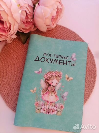 Папка для детских документов