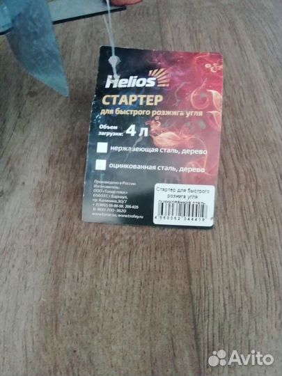 Стартер для быстрого роздига угля
