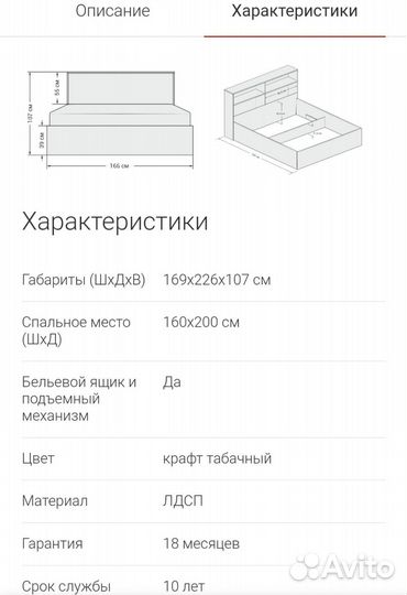 Кровать 160х200 с матрасом