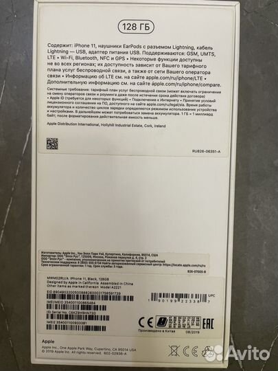 Коробка iPhone 11