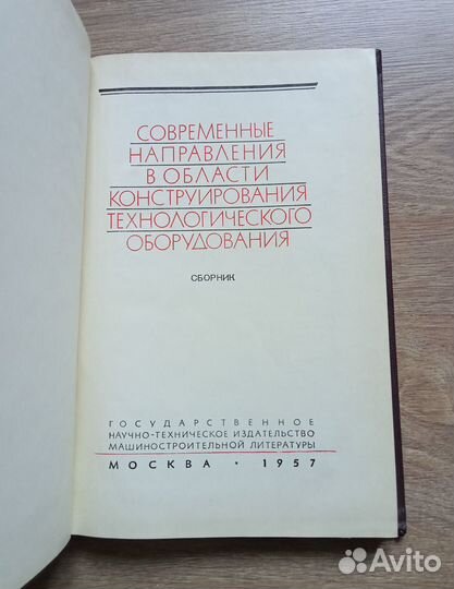 Современные направления в области конструирования