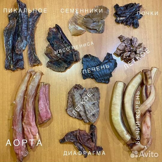 Сушенные лакомства для питомцев