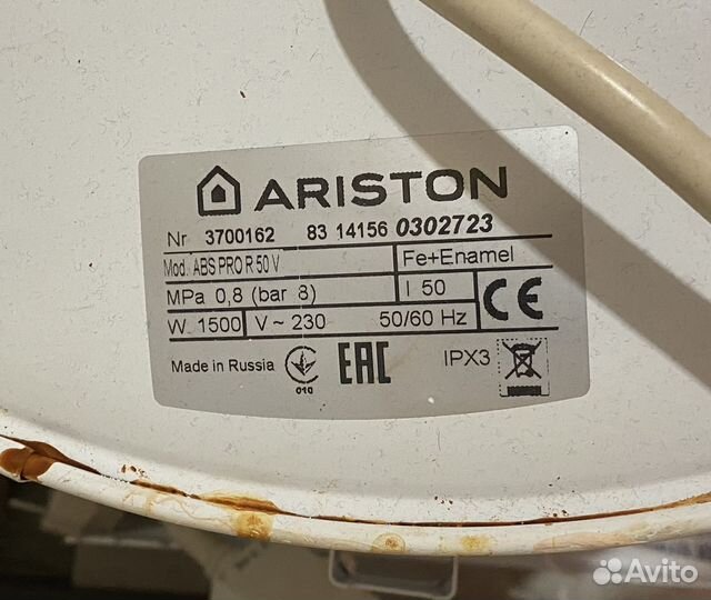 Ariston ABS PRO R 50V