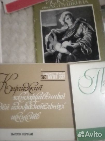 Наборы открыток СССР музеи