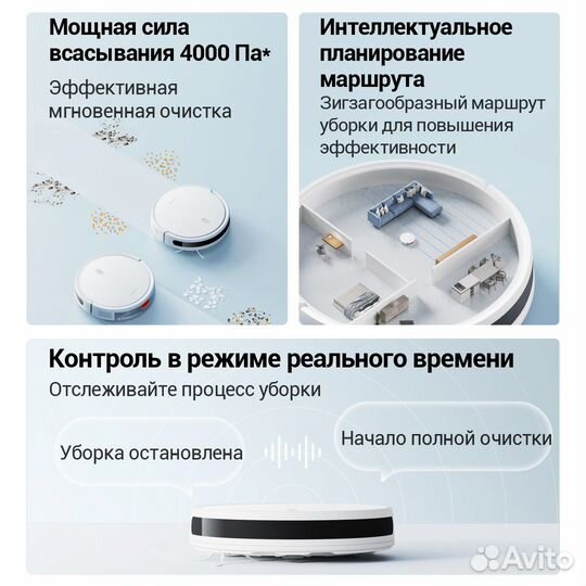 Робот-пылесос Xiaomi Robot Vacuum E10 EU