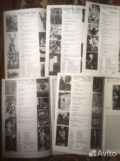 Журналы по искусству СССР