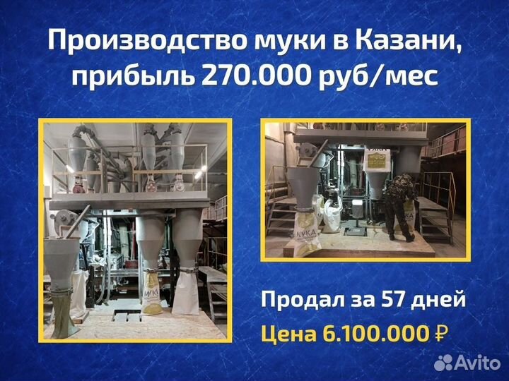 Бизнес - брокер, продам готовый бизнес