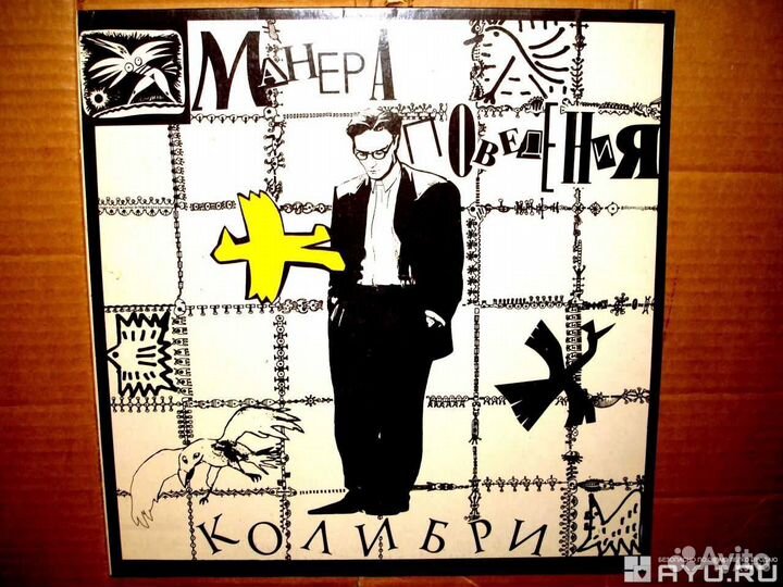 Калинов Мост/Колибри/Крематорий/Дым/Ляпин