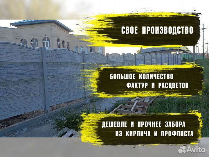 Заборы от производителя