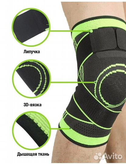 Наколенник для танцев и спорта